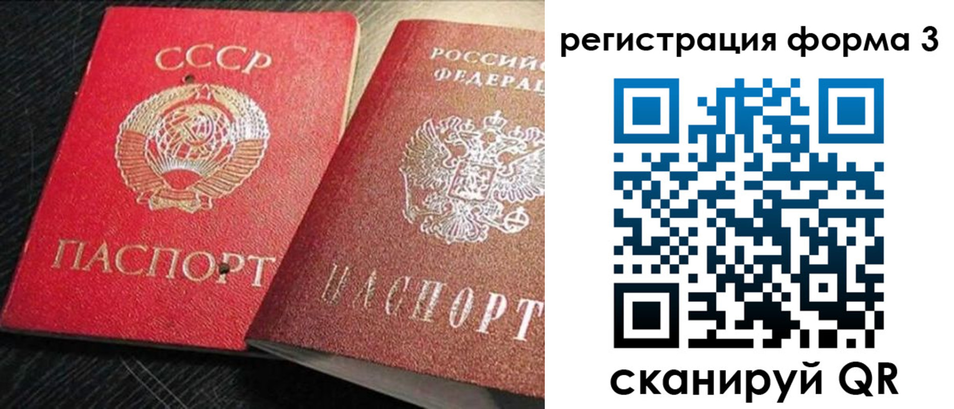 прописка ребенка в Бабаево