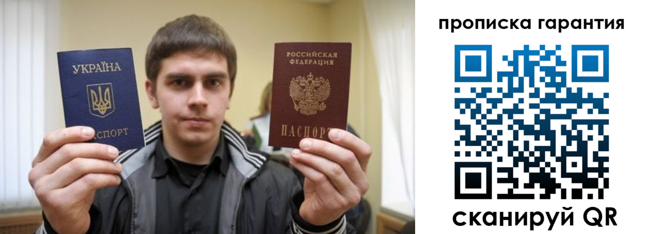 купить прописку в Бабаево